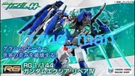 **剩1** 行版 魂限 高達模型 RG 1/144 GUNDAM EXIA REPAIR Ⅳ [2026年7月發送]