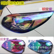 Car Headlight Film Translucent Chameleon Film Iridescent Light Film Tail Light Matte Blackened Color