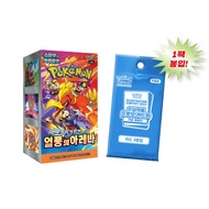 Pokemon Card SV9a Heat Wave Arena Booster Box | Scarlet & Violet | Official KOR TCG