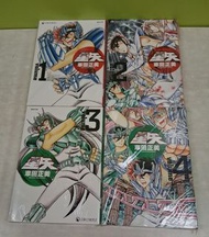 聖鬥士星矢 完全版 #1-4 車田正美 散書補書 日漫