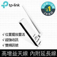 穩定性高TP-LINK Archer T2UH AC600 高增益雙頻USB無線網卡