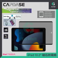 CAPDASE - Apple iPad 10.2 可拆卸磁石防窺紙感貼 屏幕保護貼 紙質感 繪圖 畫畫 iPAD 7 8 9 防指紋 防污 易於清潔