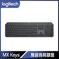 Logitech 羅技 MX Keys 智能無線鍵盤