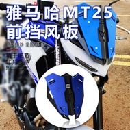 Suitable for Yamaha MT03 MT25 20 Year Modified Goggles Front Windshield Aluminum Alloy Windshield Deflector Accessories