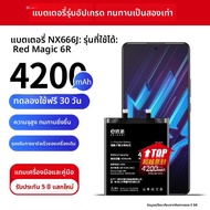 EXIUPAI | แบตเตอรี่ปรับแต่งความจุสูงสำหรับ Nubia Red Magic 6r 6pro 6spro 6 6s
