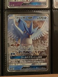 Pokemon ptcg 急凍鳥 SM6b 014/066