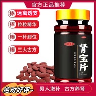 养肾玛咖男用保健性用品男人用快速成人滋补养生营养品7984fd