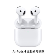 【Apple 蘋果】AirPods 4 真無線耳機 主動式降噪款