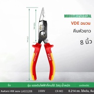 LAOA ฉนวนคีม VDE 8 นิ้ว Bent Nose Plier เข็มจมูก Plier แรงดันไฟฟ้าสูงความต้านทาน 1000V เครื่องตัดสาย