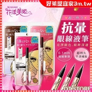 [Holly House] Newly Upgraded Liquid Eyeliner kiss me Liquid Eyeliner Waterproof Non-Smudge Liquid Ey