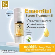 Essence Serum Treatment