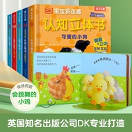 DK Baby Hide and Seek Pop-up Book Children 3d Pop-up Book Fun Cognitive Pop-up Book JST Baby Early E