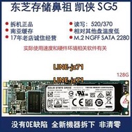 東芝 鎧俠 SG5 128G/512G/1T M2 2280 M.2 NGFF SATA SSD