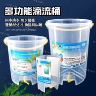 Handsome Aquarium [Water Drip Buffer 1L/6L/10L] Water Change Bucket Tube Replenisher Replenishment