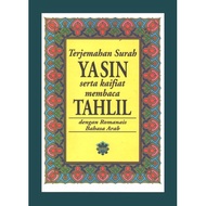 Translation OF SURAH YASIN SERTA KAIFIAT TAHLIL (DANGAN RUMI)