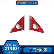 Suitable for 08-16 Nissan GTR R35 Real Carbon Fiber Door Horn Cover Decoration Interior Modification