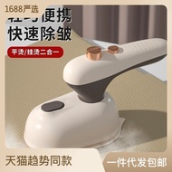 ST/💯Iron Handheld Garment Steamer Portable Pressing Machines Household Ironing Clothes Dormitory Iron Small Artifact DFW