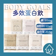 Body Goals Multi-Effect Protein Drink Portable Bag 31g Whey Pea High Powder