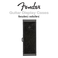 Fender® Guitar Display Case ที่แขวนกีตาร์ เคสโชว์กีตาร์ ตู้โชว์กีตาร์ สำหรับกีตาร์ไฟฟ้า ภายในบุด้วยผ้ากำมะหยี่ แข็งแรงทนทาน