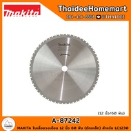 MAKITA ใบเลื่อยวงเดือน 12 นิ้ว 60 ฟัน A-87242 (ตัดเหล็ก) สำหรับ LC1230