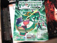 【絕版電玩攻略館】《神奇寶貝 綠寶石 完全攻略珍藏版》#43HKGB