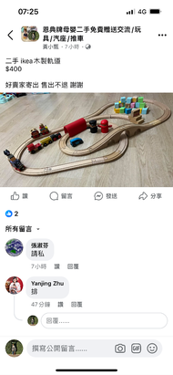 二手ikea軌道玩具