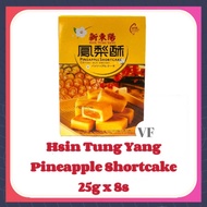 Taiwan Hsin Tung Yang Pineapple Shortcake Pastry 25g x 8s (200g)