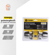 YOSHINO ลูกบิดประตูห้องน้ำ สแตนเลส รุ่น YN5881SS-BK |ZWF|