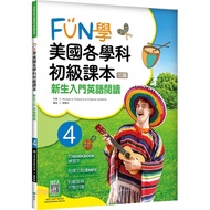 < Liwen Campus Purchase > FUN Learn American Elementary Textbooks for All Subjects 4: Newborn Introd