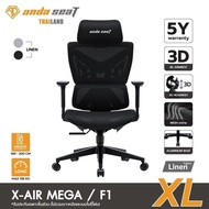 Anda Seat X-Air Mega/Pro Ergonomic Gaming Chair With Armrest (AD-WY-01) อันดาซีท X-air เก้าอี้เกมมิ่