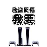 全港上門❗️ 唔要 PS5 搵我❗️報個靚價！ 唔收壞機🙏🏼  # PS5 _ PS5 Slim _ PS5 Pro _ PS4 ㊖我要㊖