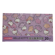 Hello Kitty 凱蒂貓 盛籐平面醫療用口罩 成人用 KT-1866 175 x 95mm