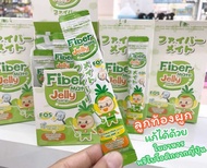 FiberMate ไฟเบอร์เมท เจลลี่ ไฟเบอร์ Jelly Strip (10 Sachets x 15 g)