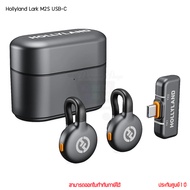 Hollyland Lark M2S ไมโครโฟนไร้สาย By pan