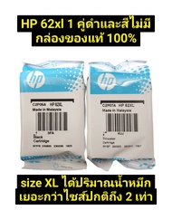 ตลับหมึก HP 62 NOBOX ของแท้ไม่มีกล่อง