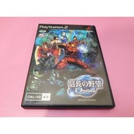 信 出清價! SONY PS2 2手原廠遊戲片 信長之野望 信長 的 野望 online 專用 請當收藏用 賣90而已