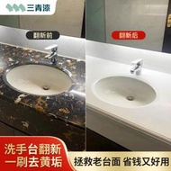 衛生間洗手池改色專用漆大理石臺面改造浴室瓷磚陶瓷浴缸翻新噴漆