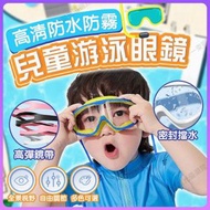 Hong Kong - 兒童游泳專業潛水護目鏡 兒童泳鏡 女童男童 大框防水防霧高清遊泳眼鏡 兒童防霧泳鏡 （藍黃色）