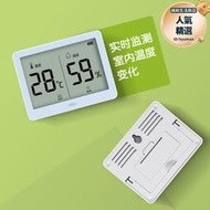 得力溫度計室內家用精準溫濕度計表嬰兒房高精顯溫度表濕度計