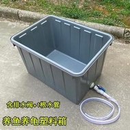 加厚熟料塑料水箱長方形塑料桶方水桶家用養魚箱大桶龜水產養殖箱