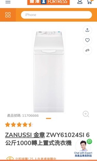 ZANUSSI金章 6公斤上置式洗衣機 (二手)