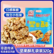 Hongyun Nut Crisp Pumpkin Kernel Crisp Peanut Crisp Candy Bag Sichuan Small Package Snacks Local Spe