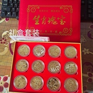 Zodiac Full Set Zodiac Commemorative Coins Ornaments 12 Pieces a Set New Year Gifts Gold-Plated Coin