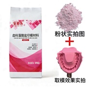 8.26-Angele Dental Alginate Imprint Powder 454g Universal Mold Removal Powder