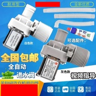 Suitable for Siemens Panasonic Toshiba Bosch Automatic Washing Machine Water Inlet Valve Washing Mac