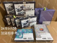 (⚠️到貨相參考，非現貨‼️) ✅訂購🇬🇧🇺🇸英國 美國 Pokemon Center 限定 Puzzle 砌圖 拼圖🧩1000塊 浮世繪 沖浪 波浪 衝浪 關都Pixels 百變怪 151 御三家 
