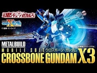 全新 METALBUILD Crossbone Gundam X3