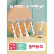 Hardy Rabbit Baby 10ml Milk Powder Spoon 1.5g Measuring Spoon 4.5g 30ml Suitable for a2 to First Hes