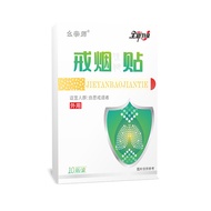 RST Quit Smoking Health Care Patch Smoking Control Health Care Patch Nicotin Patch Quit Smoking Men 