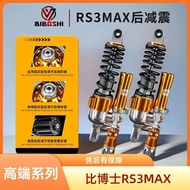 Dr. Bie RS3MAX Rear Shock Absorber Suitable for Nine/E300 E200 E150MK2 MZMIX M95C Shock Absorber